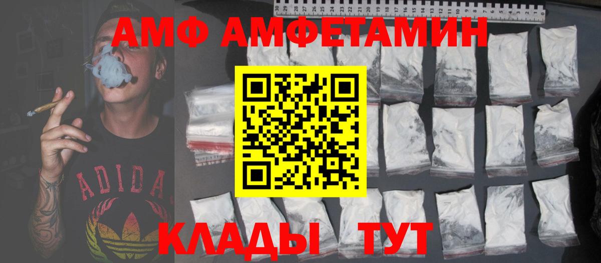 Амфетамин  АМФЕТАМИН VHQ  Вход с VPN  Кольчугино 