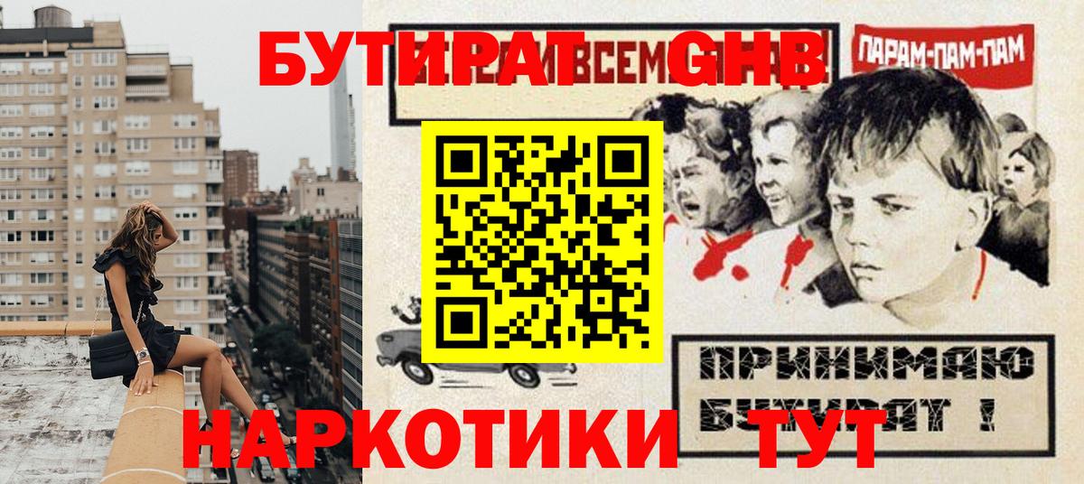 Бутират бутик Кольчугино