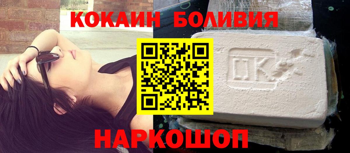 КОКАИН VHQ Кольчугино