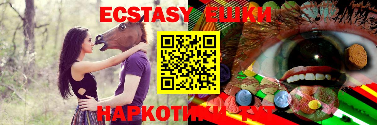 Ecstasy  Вход с VPN  Кольчугино  ЭКСТАЗИ Дубай  Ecstasy TESLA 