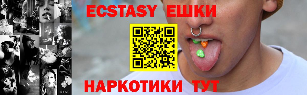 Ecstasy бентли Кольчугино