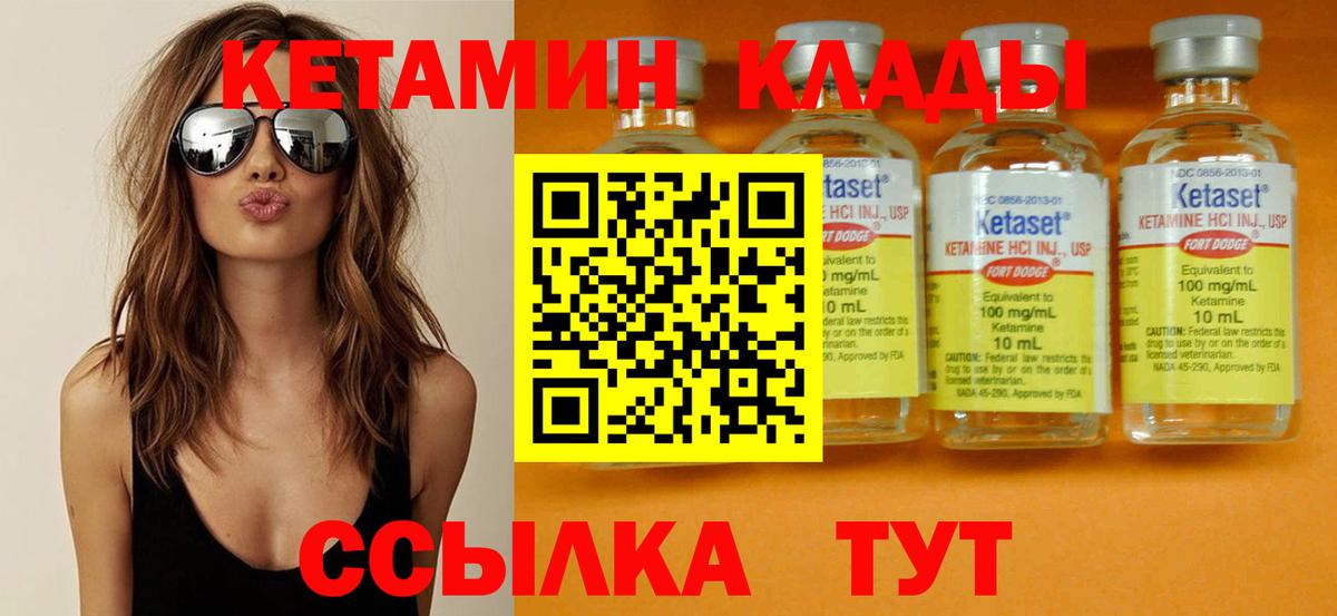 КЕТАМИН VHQ Кольчугино