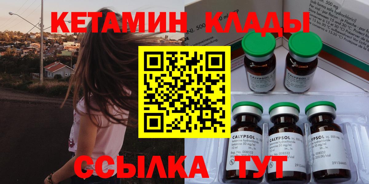 Кольчугино  Кетамин ketamine  Вход с VPN  КЕТАМИН ketamine 