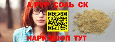 мескалин Комсомольск-на-Амуре