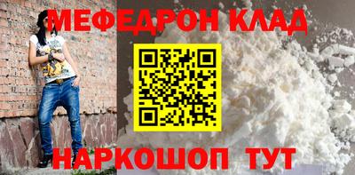 мескалин Комсомольск-на-Амуре