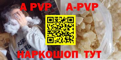 альфа пвп VHQ Краснокаменск