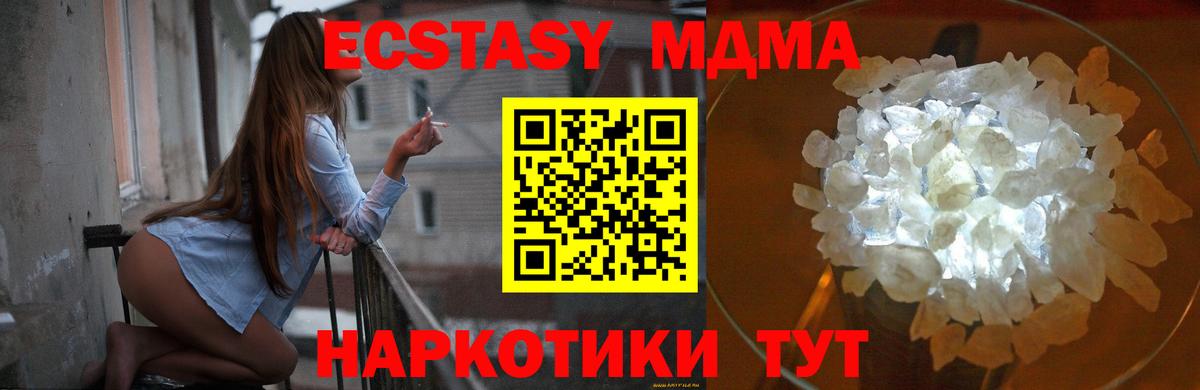 MDMA молли Кольчугино