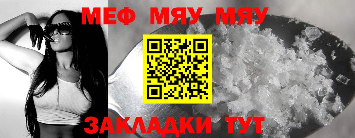 МЕФ  Кольчугино