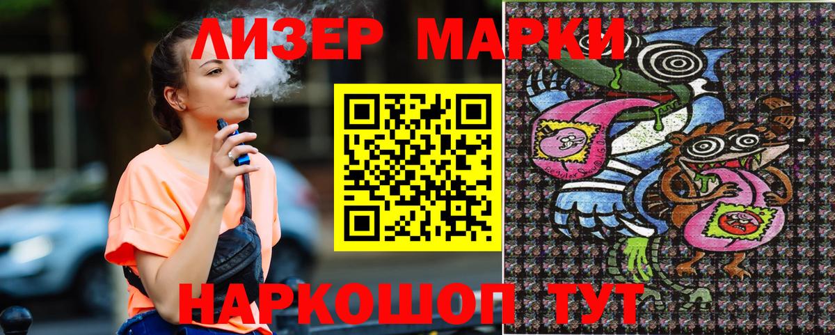 Марки NBOMe  Вход с VPN  Кольчугино  Наркотические марки 1,8мг  Наркотические марки 1,8мг 