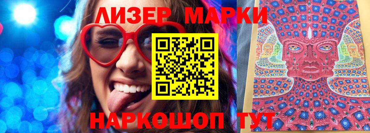 Марки N-bome 1,8мг Кольчугино