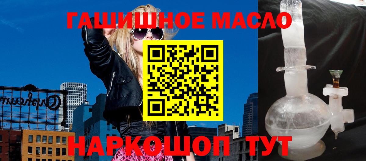 ТГК вейп Кольчугино