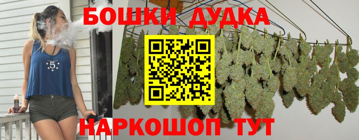 Бошки Шишки гибрид  Шишки марихуана Bruce Banner  Вход с VPN  МАРИХУАНА семена  Кольчугино  Каннабис марихуана 